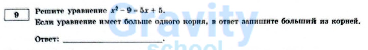 Решите уравнение