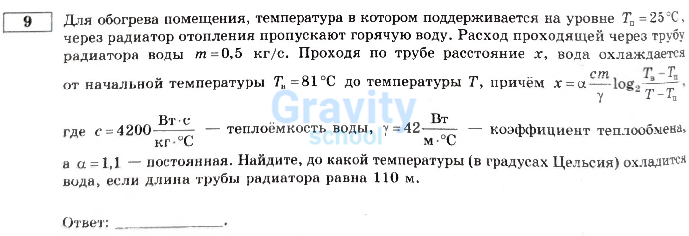 Найдите, до какой температуры охладится вода (10)