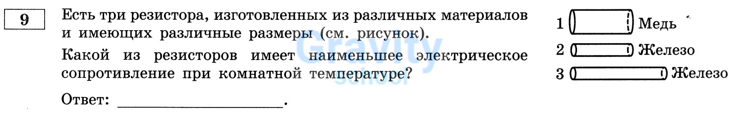 Какой из резисторов имеет наименьшее электрическое сопротивление при комнатной температуре? (27) 