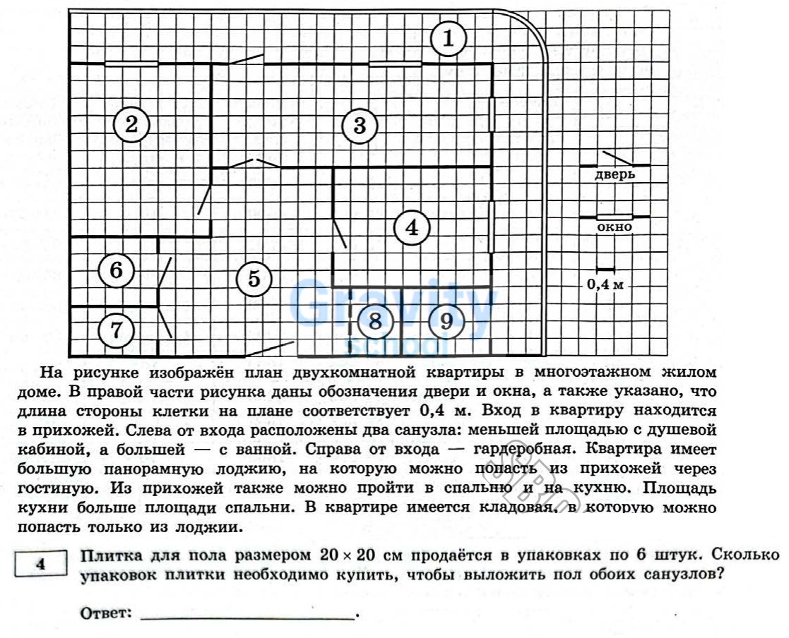 Сколько упаковок плитки необходимо купить (19)