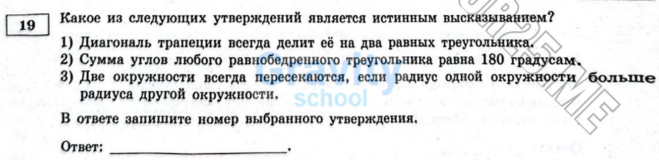 Какое из следующих утверждений является истинным (10)