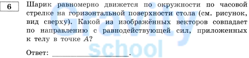 Шарик равномерно движется по окружности (8)
