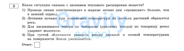 Какая ситуация связана с явлением теплового расширения веществ? (4)