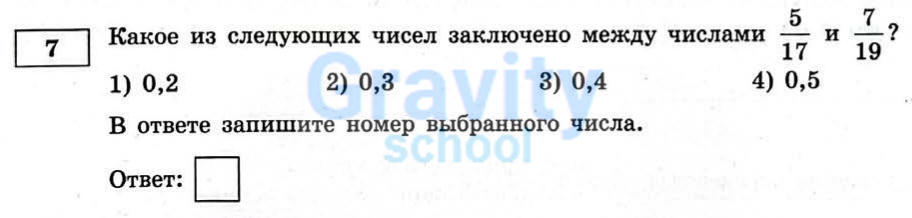 Какое из следующих чисел заключено между числами (27)