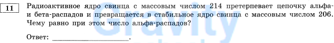 Радиоактивное ядро свинца (6)