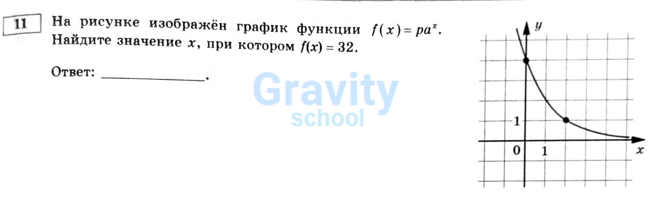 Найдите значение x (26)