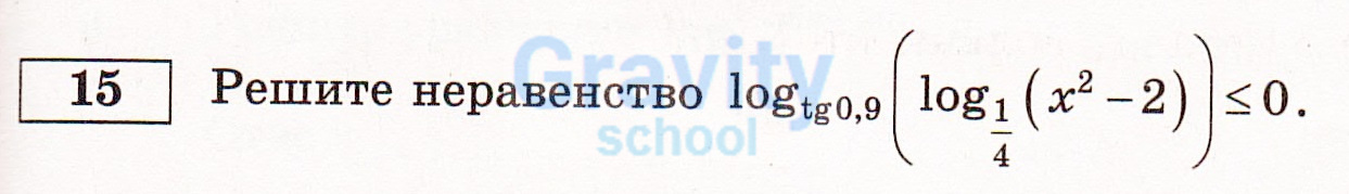 Решите неравенство (34)