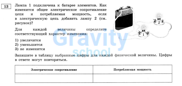Лампа 1 подключена к батарее элементов (3)
