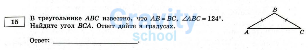 Найдите угол BCA (16)