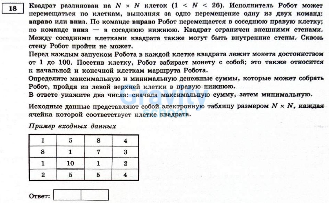 Квадрат разлинован на N х N клеток (20)