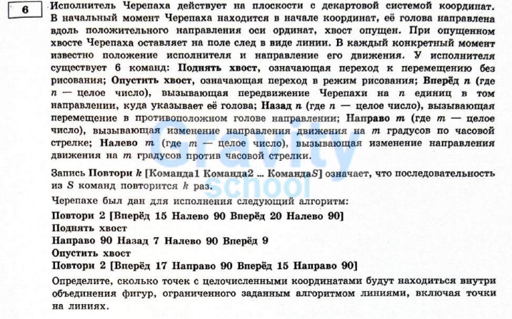 Исполнитель Черепаха действует на плоскости (10)
