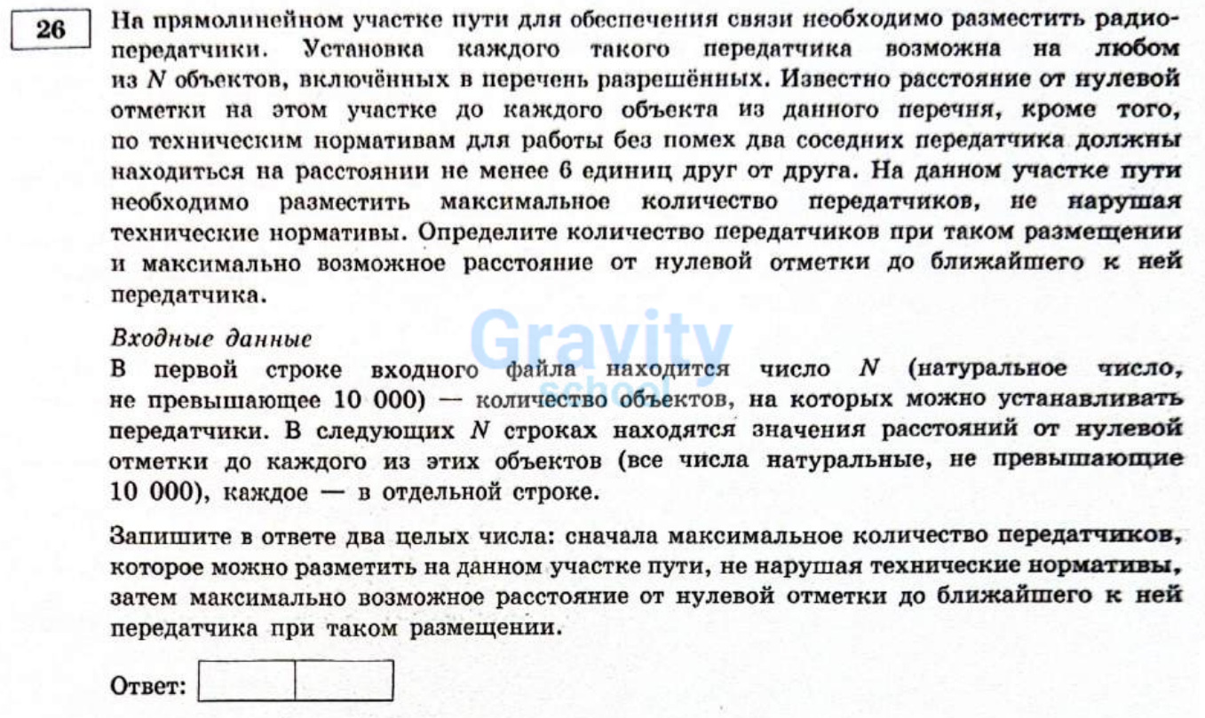 На прямолинейном участке пути для обеспечения связи необходимо разместить радиопередатчики (14)
