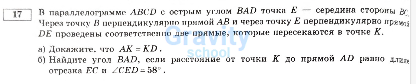 В параллелограмме ABCD с острым углом BAD (13)
