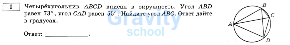 Четырёхугольник ABCD вписан в окружность (19)