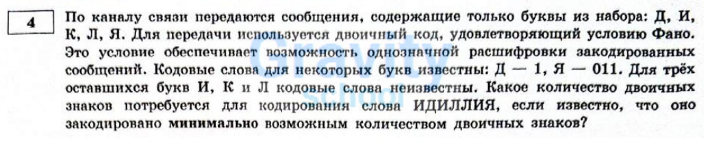 По каналу связи передаются сообщения, содержащие только буквы из набора (15)