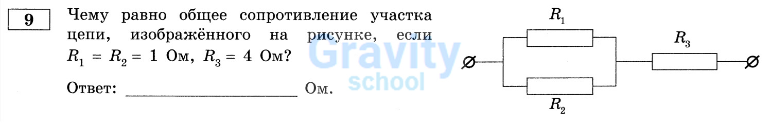 Чему равно общее сопротивление участка цепи? (14)