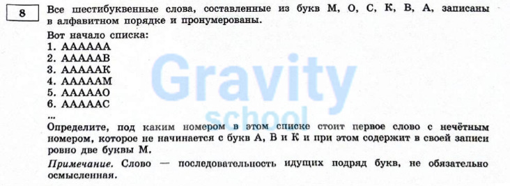Все шестибуквенные слова, составленные из букв (4)