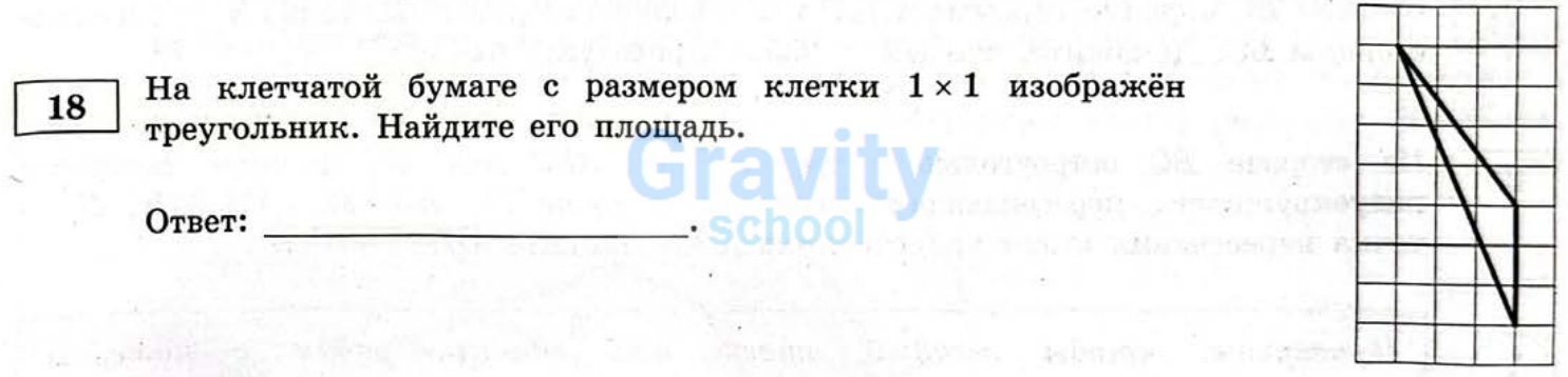 Найдите площадь треугольника (30)