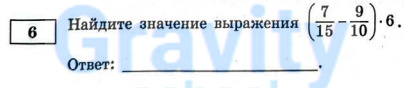 Найдите значение выражения
