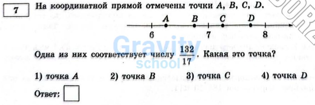 Какая из точек соответствует числу? (23)