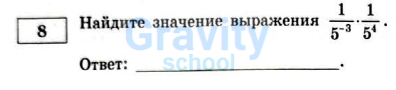 Найдите значение выражения (24)