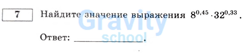 Найдите значение выражения (18)