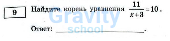 Найдите корень уравнения (23)
