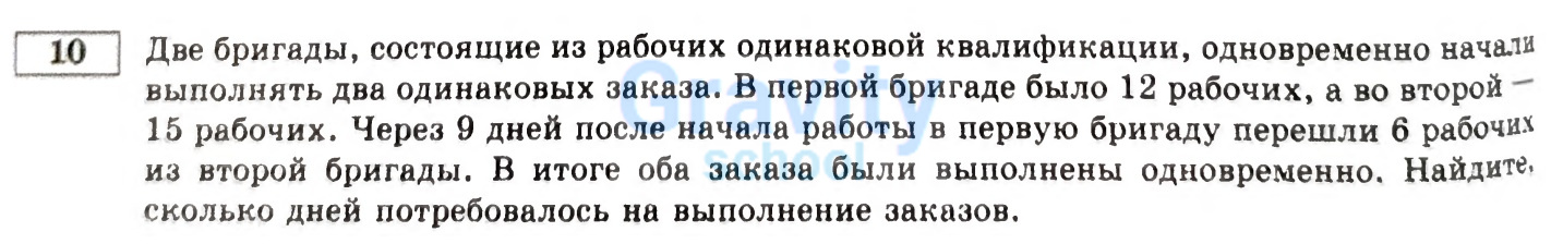 Две бригады, состоящие из рабочих (13)
