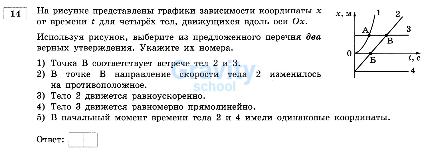 Выберите два верных утверждения (14)