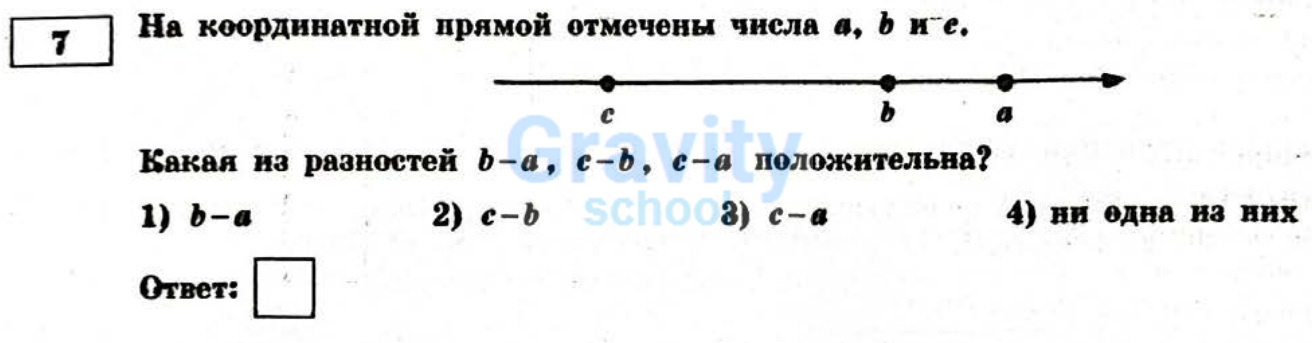 Какая из разностей положительна? (30)