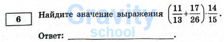 Найдите значение выражения (10)