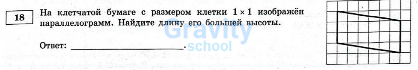 Найдите длину высоты (11)