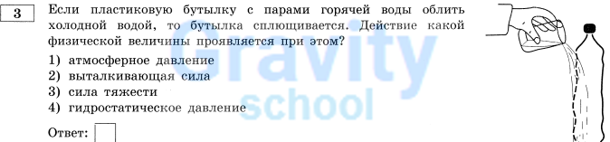 Если пластиковую бутылку с парами горячей воды (10)