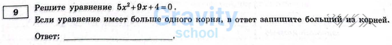 Решите уравнение (21)