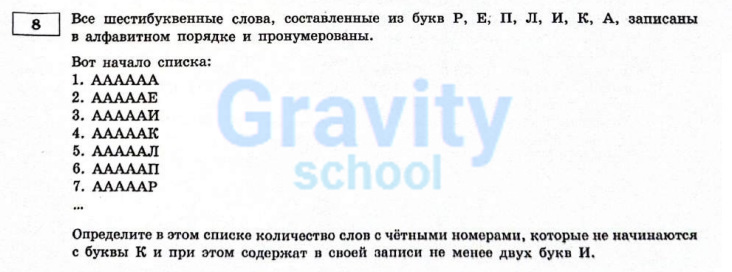 Все шестибуквенные слова (10)