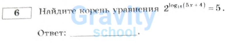 Найдите корень уравнения (22)