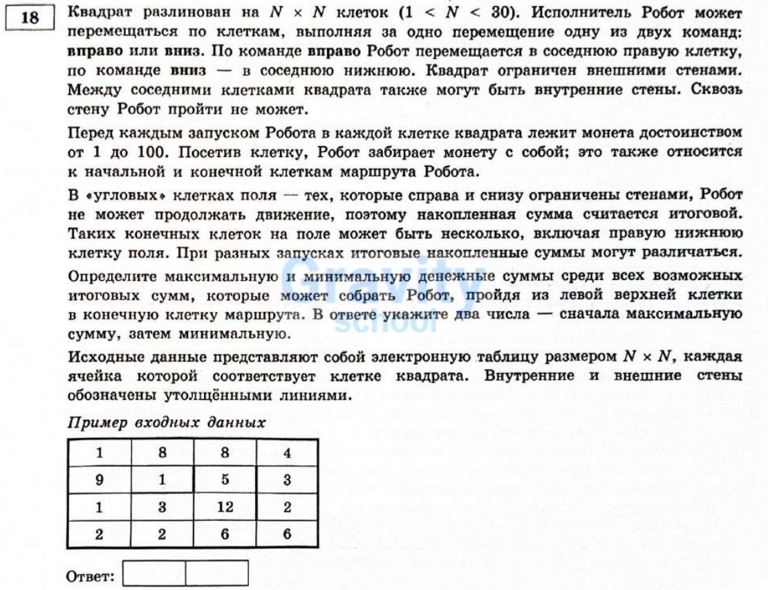 Квадрат разлинован на N х N клеток (4)