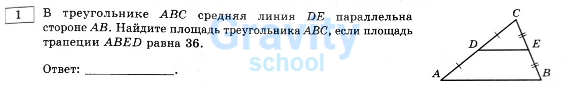 В треугольнике ABC средняя линия (27)
