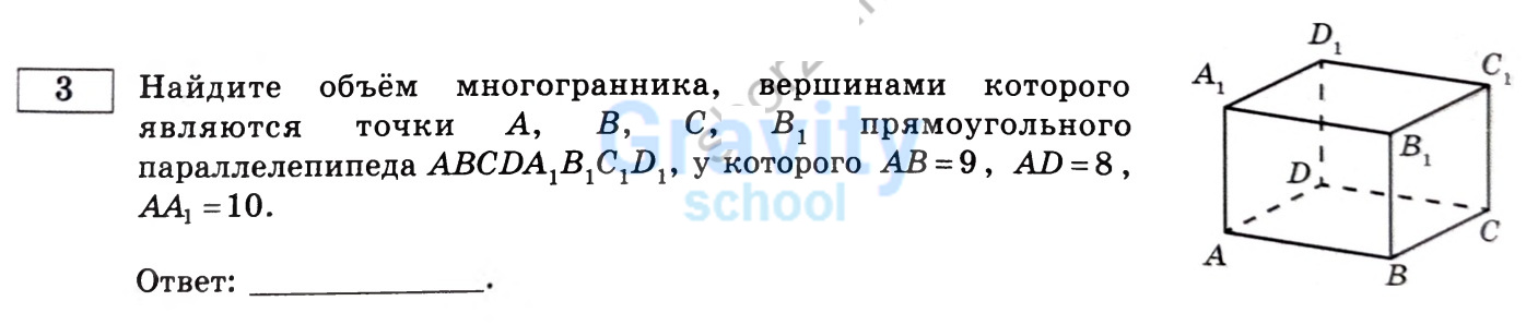 Найдите объём многогранника (8)