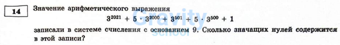Значение арифметического выражения (20)