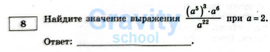 Найдите значение выражения (33)