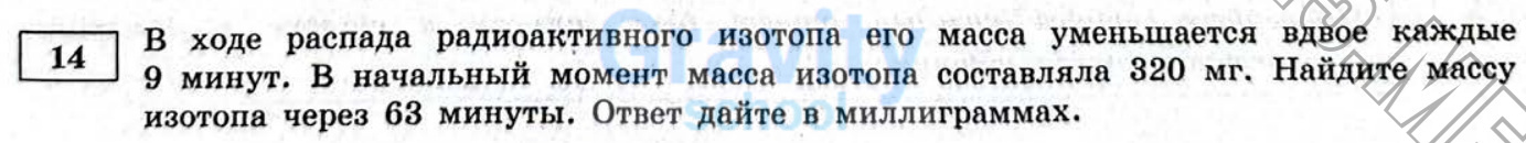 Найдите массу изотопа (21)