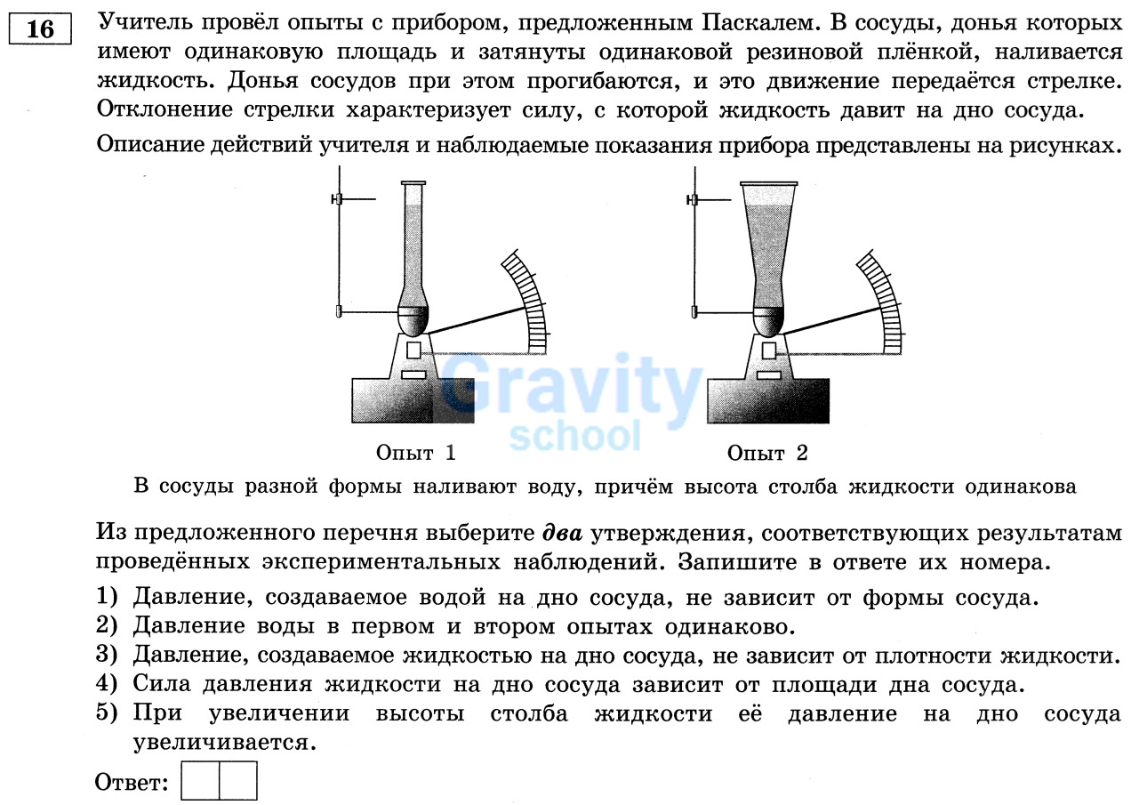 Выберите два верных утверждения, соответствующих экспериментальным наблюдениям (22)