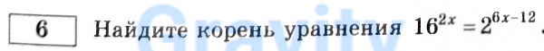 Найдите корень уравнения (5)