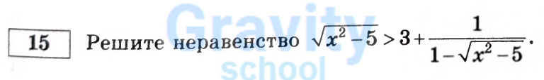 Решите неравенство (8)