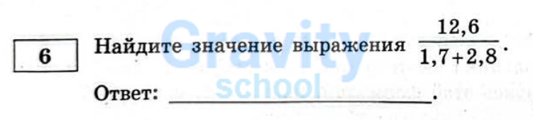Найдите значение выражения (28)