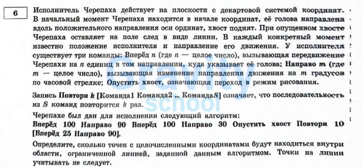 Исполнитель Черепаха действует на плоскости (13)