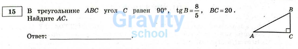 Найдите AC (18)