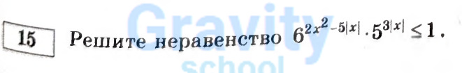 Решите неравенство (29)