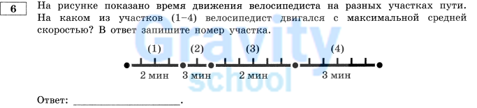 На рисунке показано время движения велосипеда (6)